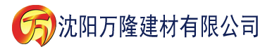 沈阳樱桃视频污下载地址建材有限公司_沈阳轻质石膏厂家抹灰_沈阳石膏自流平生产厂家_沈阳砌筑砂浆厂家